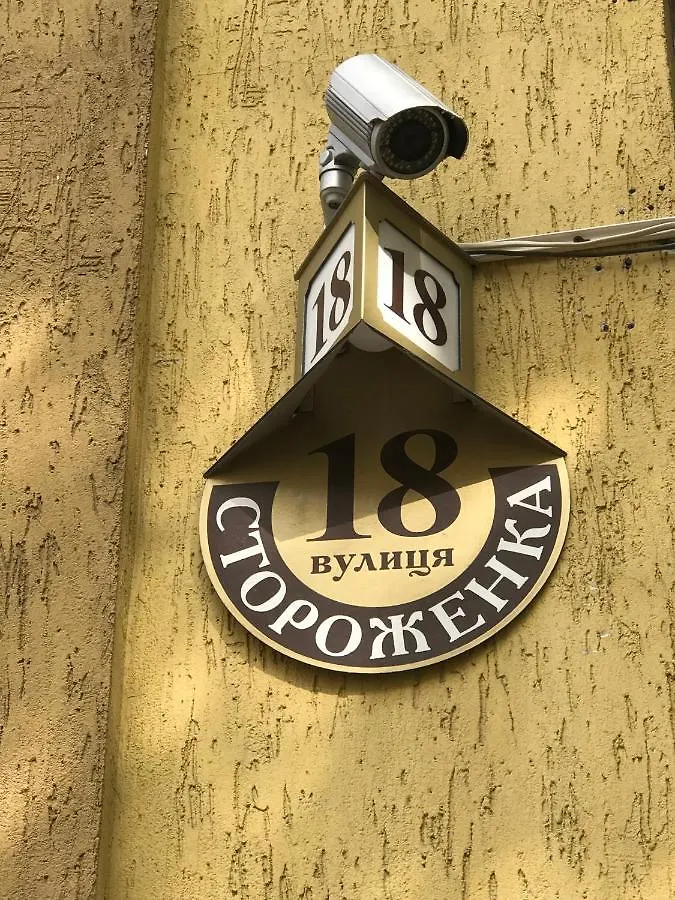 Inn Hotel 18 Lviv Ukraine